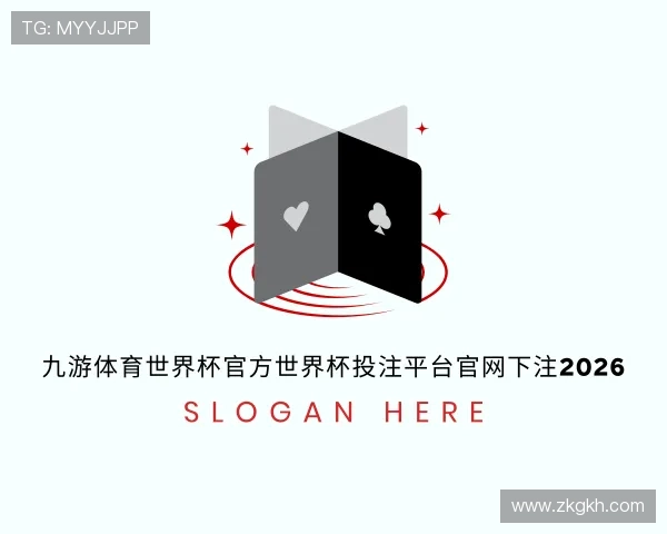 了解九游体育世界杯官方投注入口